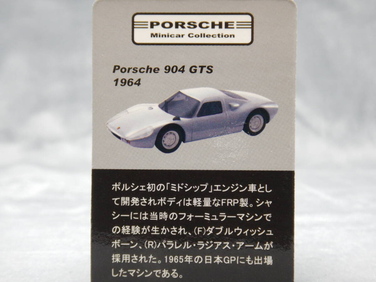 京商 1/64 ポルシェ ミニカーコレクション Porsche 904 GTS 1964 京商 1/64 ポルシェ ミニカーコレクション Porsche 904 GTS 1964