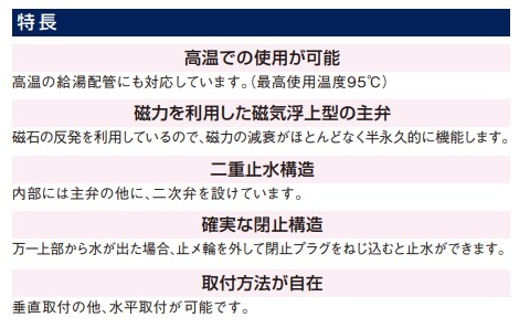 水道用自動吸気弁　IVM-H-15【高温対応品 95℃】15A　北海道水道機材製品_画像2