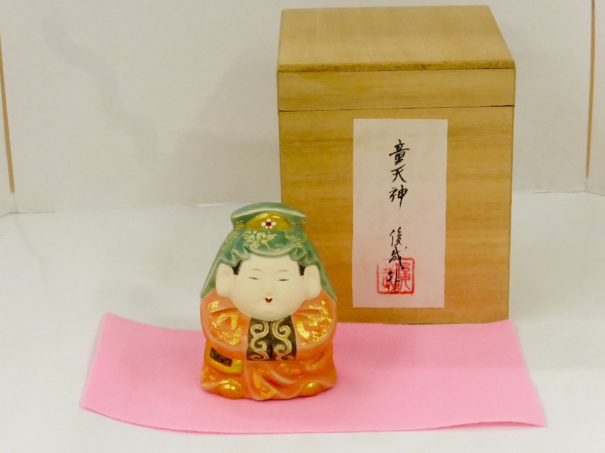 ショップレビュー ランキング 長期保管品】博多人形 童天神 木箱付き(日本人形 本田宗也作 その他