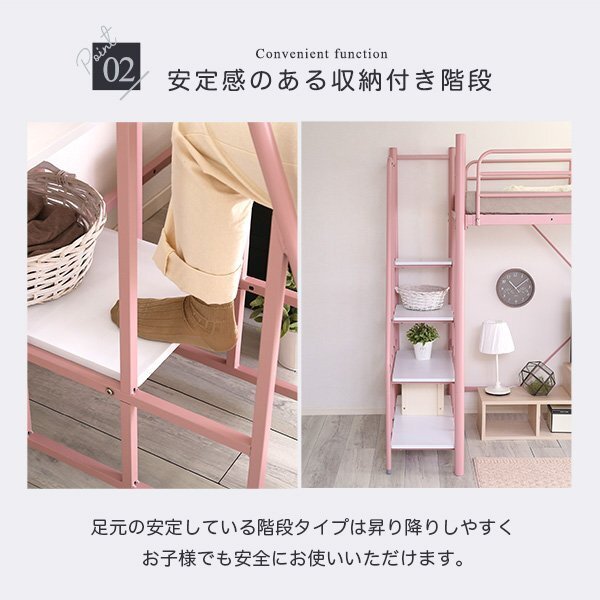 ロフトベッド☆新品/大人かわいいインテリア 階段付き パイプ ロフトベッド☆新品/大人かわいいインテリア 階段付き パイプ
