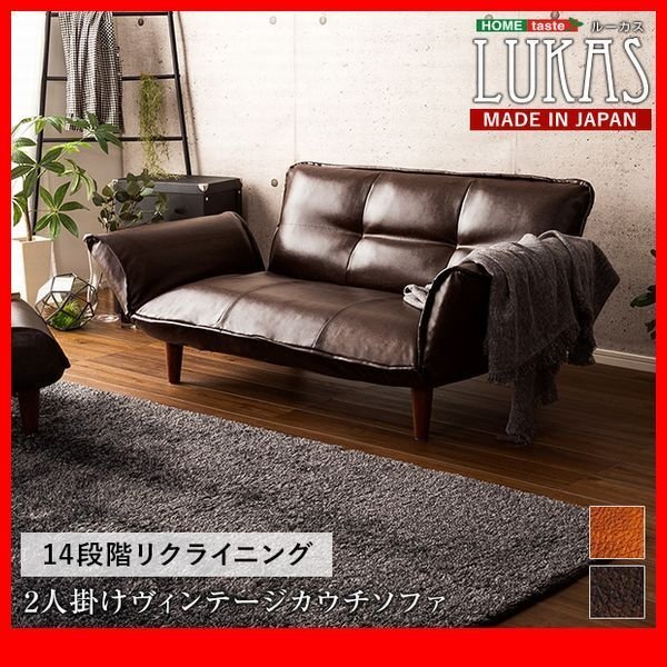 ソファ☆新品/ヴィンテージカウチソファ 2人掛け/リクライニング ソファ☆新品/ヴィンテージカウチソファ 2人掛け/リクライニング