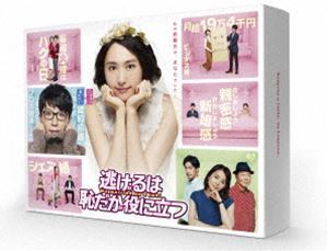 [Blu-Ray]逃げるは恥だが役に立つ Blu-ray BOX 新垣結衣