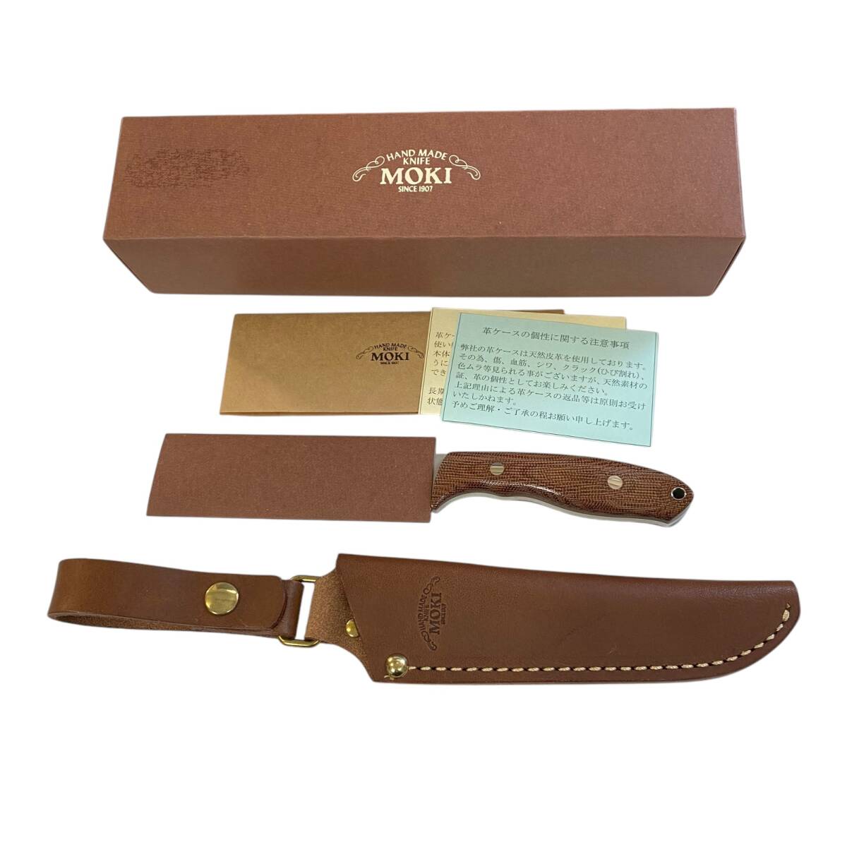 【中古品】 MOKI KNIFE ナイフ アウトドア キャンプ用品 ブラウン カバー 箱付き S70759RE