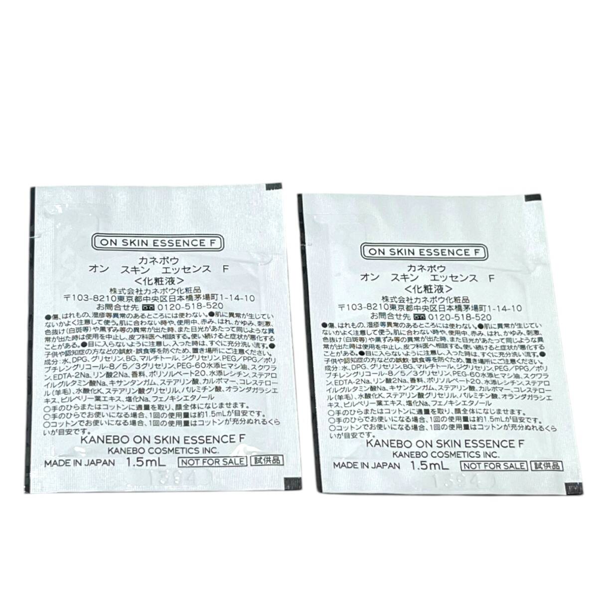 ■未使用品■KANEBO 試供品 3DAYS TRIAL SET 15點(diǎn)まとめ 化粧下地 化粧液 ふき取り化粧水 ZE3388Z