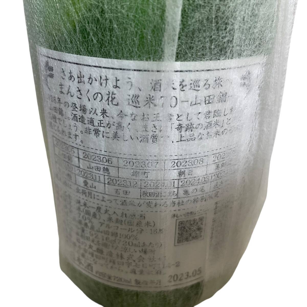 ◆未開栓◆ 日本酒 4點(diǎn)セット 禮 山田錦 北前船 松竹梅 度數(shù)不明 16% 15％ 15% 1368g 720ml 1.8◆配送先：神奈川県限定◆ V78188NL