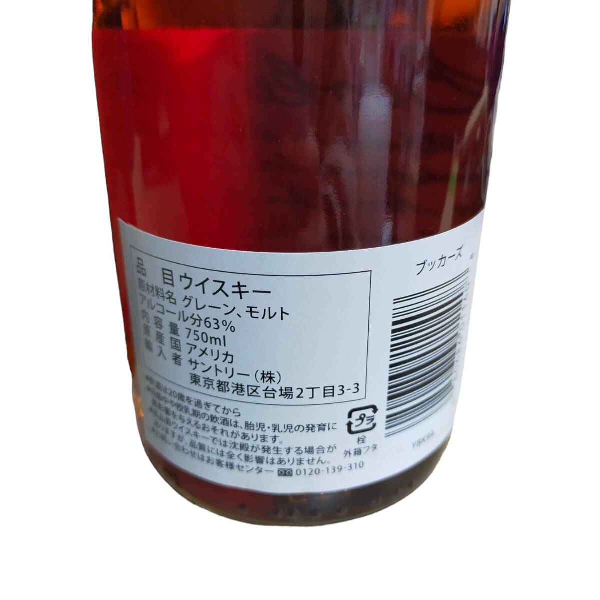 ◆未開栓◆※陸送限定 BOOKER'S ブッカーズ 木箱 ウィスキー グレーン モルト 750ml 63% Q60661NH