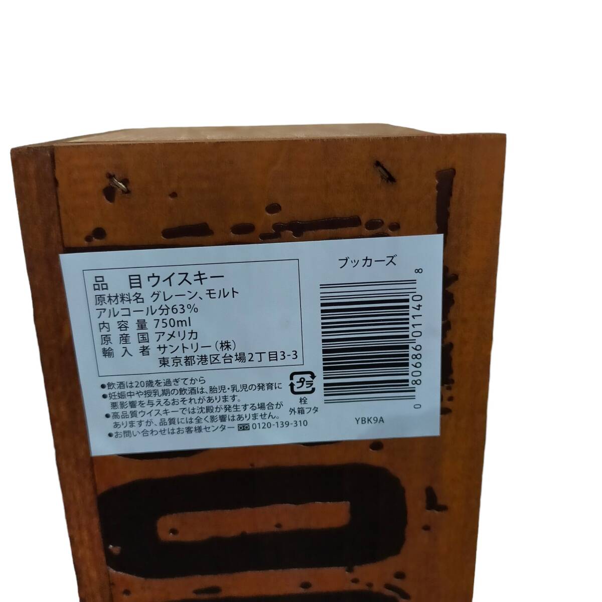 ◆未開栓◆※陸送限定 BOOKER'S ブッカーズ 木箱 ウィスキー グレーン モルト 750ml 63% Q60661NH