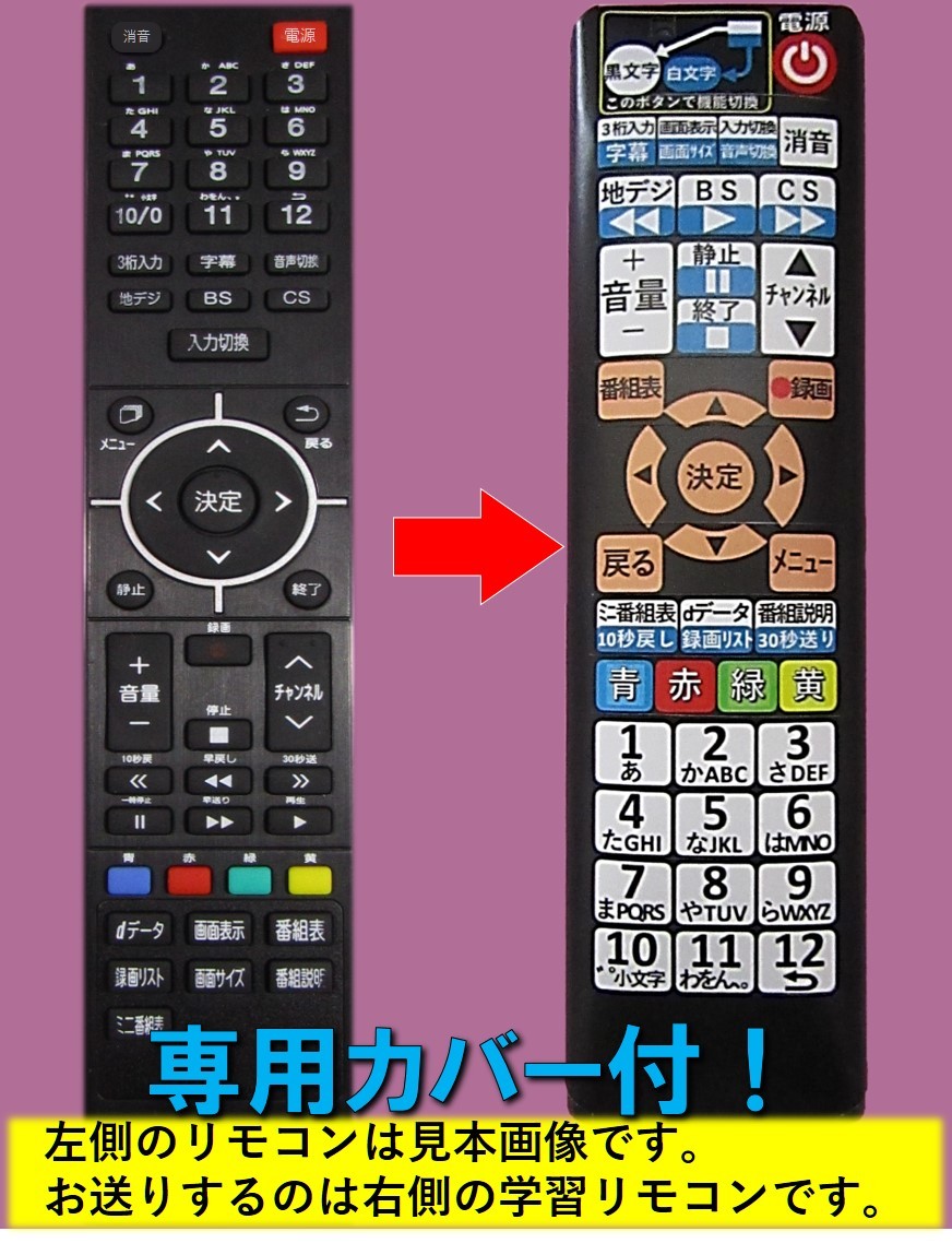 ドンキホーテ LE-5830TS4KH 互換■送料無料！