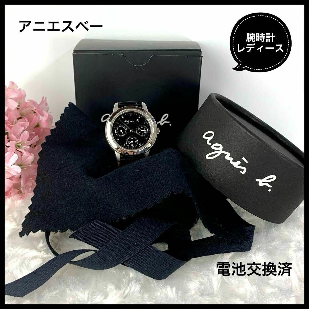 アニエスベー 腕時計 レディース 電池交換済み ベルト（社外品）交換済み