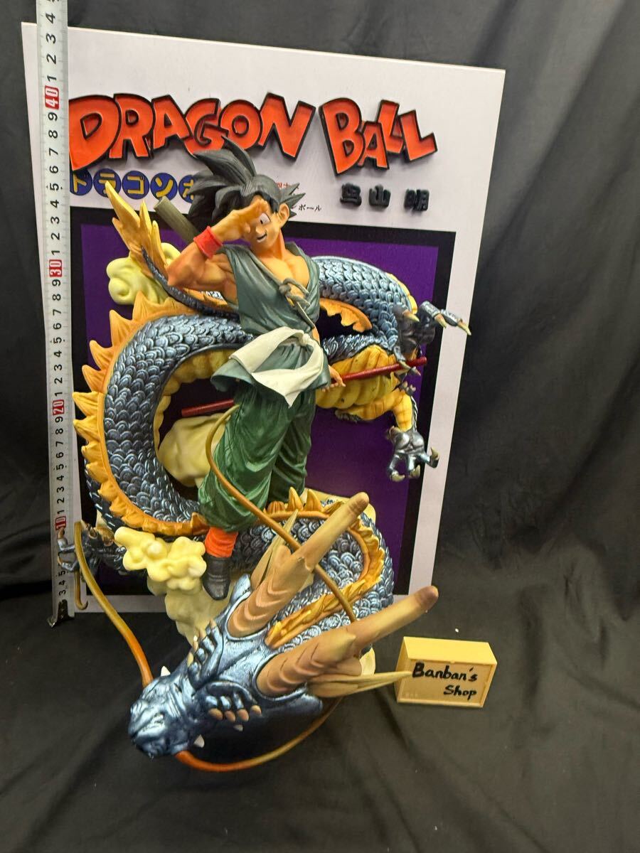 ドラゴンボール 孫悟空 神龍 フィギュア 表紙 バイバイ悟空 巨大 ドラゴンボール 孫悟空 神龍 フィギュア 表紙 バイバイ悟空 巨大