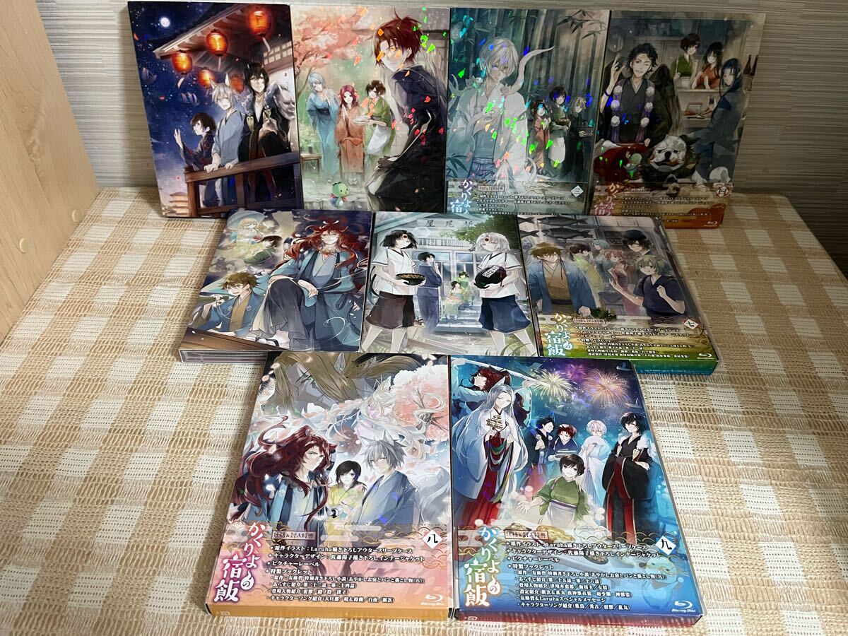 かくりよの宿飯 初回全9巻セット Blu-ray 即決 送料無料