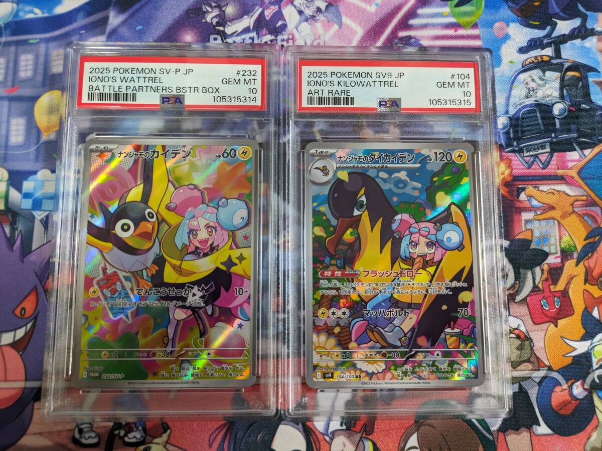 PSA10 連番 プロモ ナンジャモのカイデン ナンジャモの PSA10 連番 プロモ ナンジャモのカイデン ナンジャモの