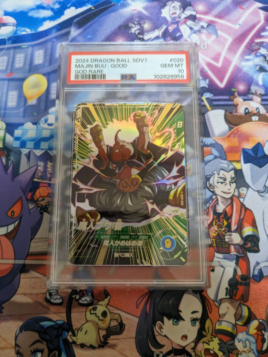 PSA10 連番 ドラゴンボール スーパーダイバーズ 魔人ブウ PSA10 連番 ドラゴンボール スーパーダイバーズ 魔人ブウ