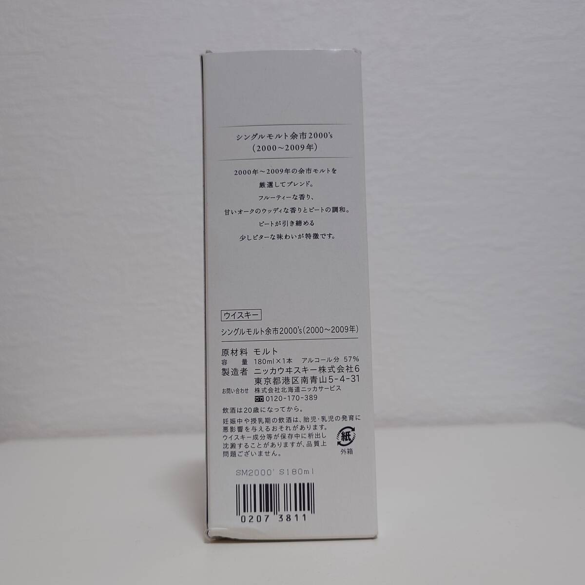 箱裏面