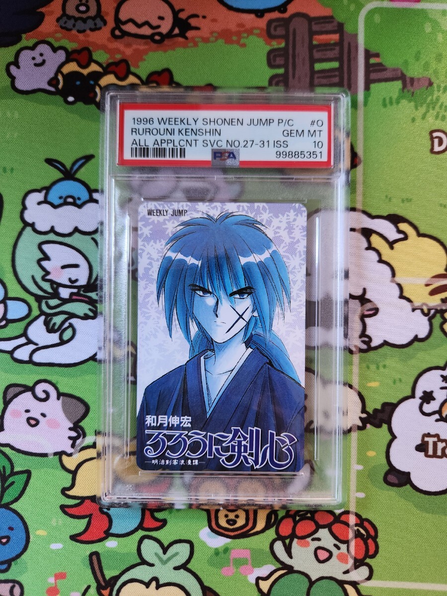 PSA10 1996 phone card 少年ジャンプ shonen junp るろうに剣心 PSA10 1996 phone card 少年ジャンプ shonen junp るろうに剣心
