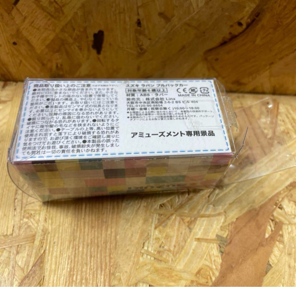 スズキラパン　ミニカー　202485、_画像4