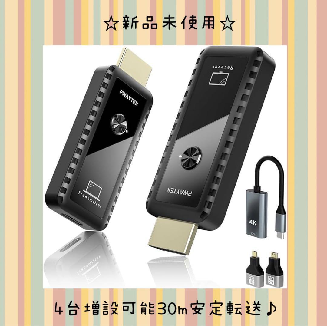 BDFFLY ワイヤレスHDMI
