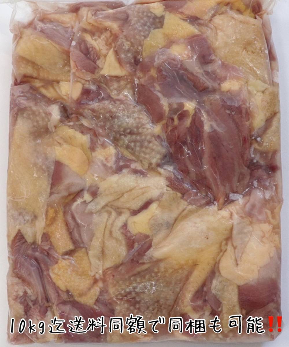 入荷次第！冷蔵チルド??！北海道産鶏肉 かたい 親どり 正肉 (2.0kg) 親鳥 ひね鳥 國(guó)産 おやどり 親鶏 成鶏 10kg迄送料同額にて同梱可能??！