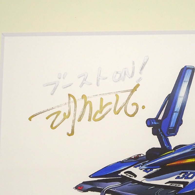 ☆中古☆新世紀GPXサイバーフォーミュラ マシンデザイン 河森 ☆中古☆新世紀GPXサイバーフォーミュラ マシンデザイン 河森