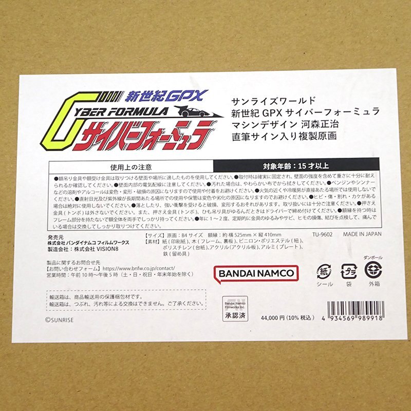 ☆中古☆新世紀GPXサイバーフォーミュラ マシンデザイン 河森 ☆中古☆新世紀GPXサイバーフォーミュラ マシンデザイン 河森