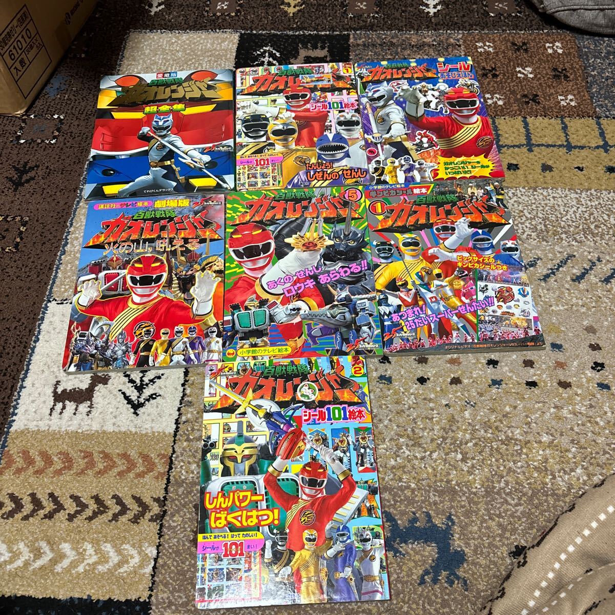 バンダイ てれびくん全員サービス 百獣戦隊ガオレンジャー