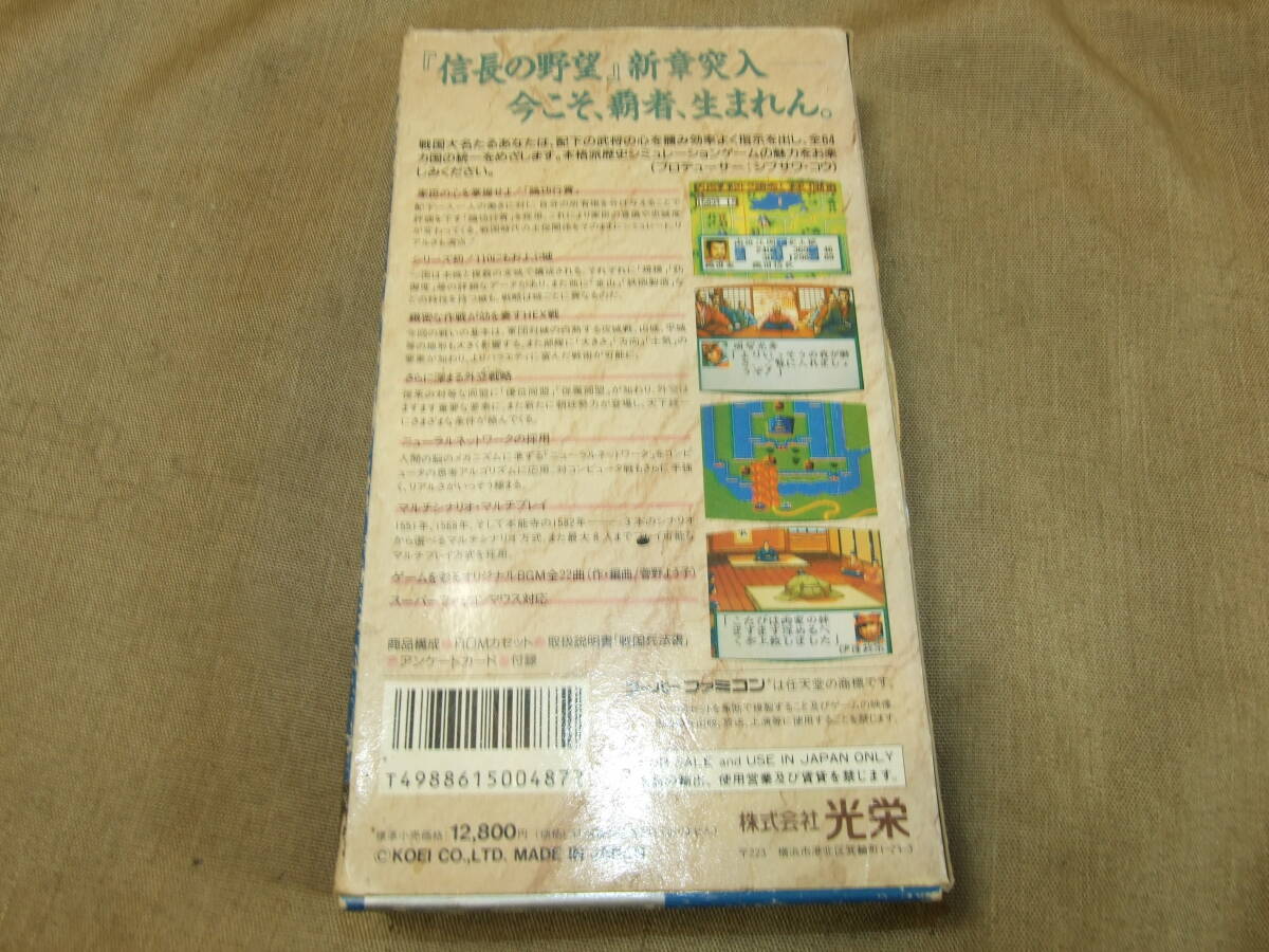 SFC доверие длина. ..... Super Famicom игра коробка есть / инструкция история имитация игра без осмотра б/у товар mail стоимость доставки 450 иен 