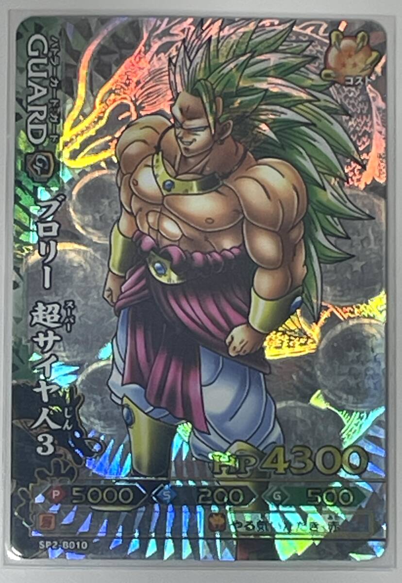 3358 DBZデータカードダス ブロリー 超サイヤ人3 SP2-B010 3358 DBZデータカードダス ブロリー 超サイヤ人3 SP2-B010