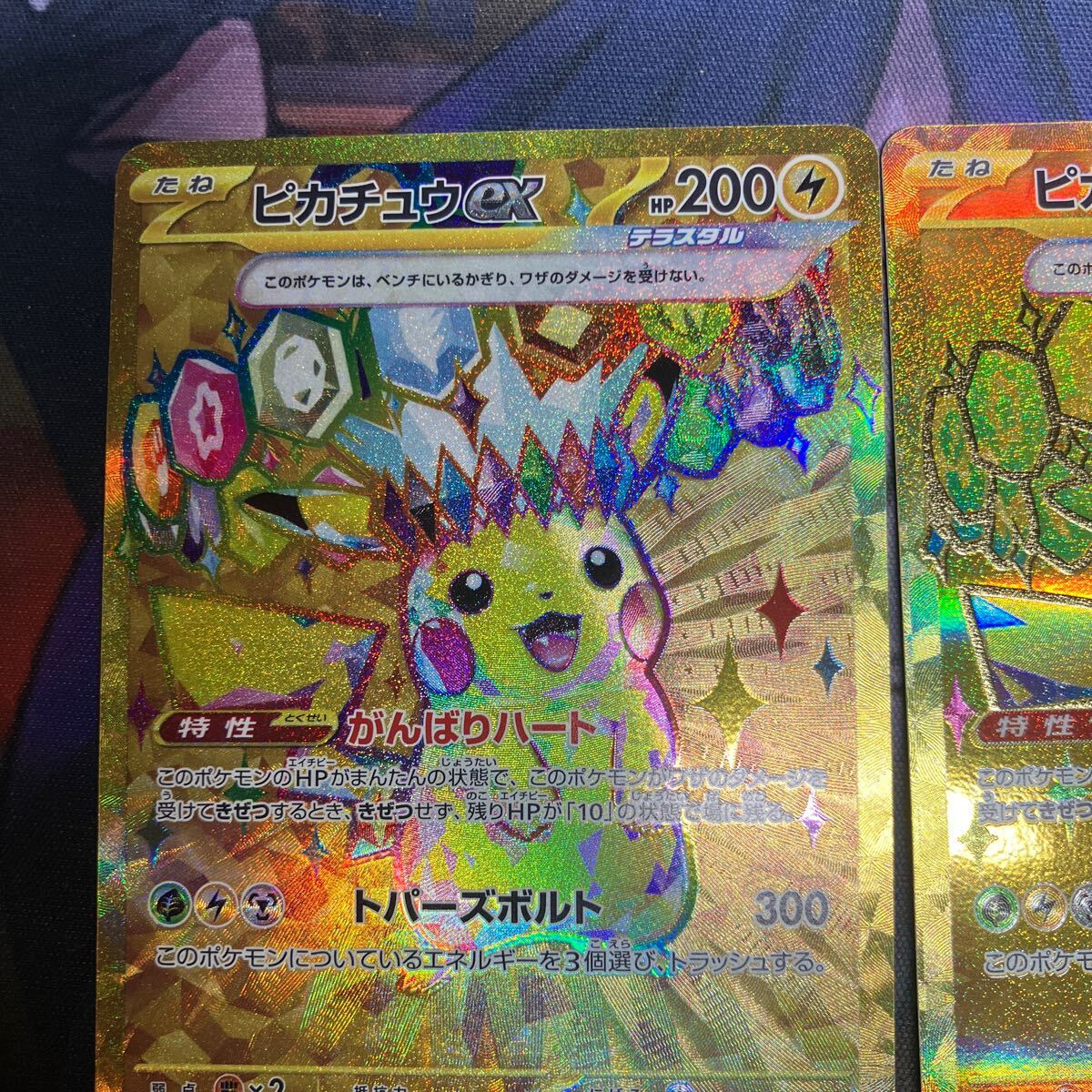 ポケモンカード ピカチュウex ポケモンカードゲーム UR ポケカ ポケモンカード ピカチュウex ポケモンカードゲーム UR ポケカ