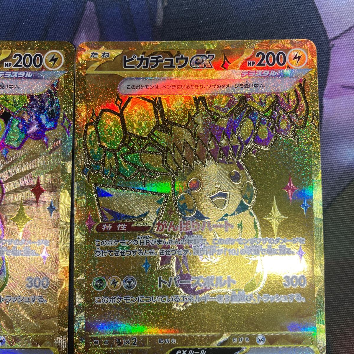 ポケモンカード ピカチュウex ポケモンカードゲーム UR ポケカ ポケモンカード ピカチュウex ポケモンカードゲーム UR ポケカ