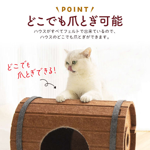 貓 ベッド ペットハウス ビール樽デザイン フェルト生地 爪研ぎ 貓ハウス かわいい おしゃれ 布 室內(nèi)用 貓用品 ペット用品