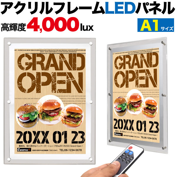 アクリルフレーム LEDパネル A1 ポスター 看板 エッジが光る 調光リモコン付 明るい 4000lux 店舗 店頭 店内 壁掛け可