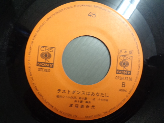 渡辺美奈代/いいじゃない/鈴木慶一★シングル