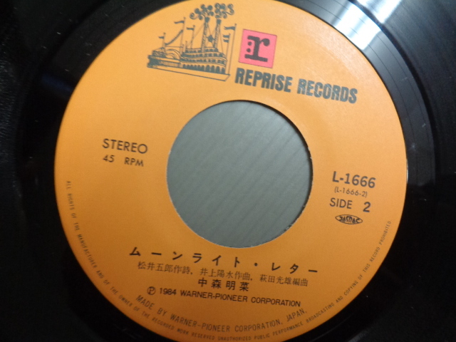 中森明菜/飾りじゃないのよ涙は/井上陽水★シングル