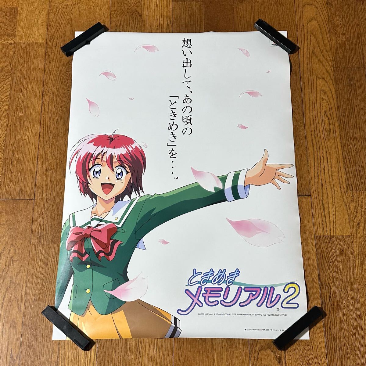 ポスター B2サイズ ときめきメモリアル2 プレイステーション - た行 ポスター B2サイズ ときめきメモリアル2 プレイステーション - た行