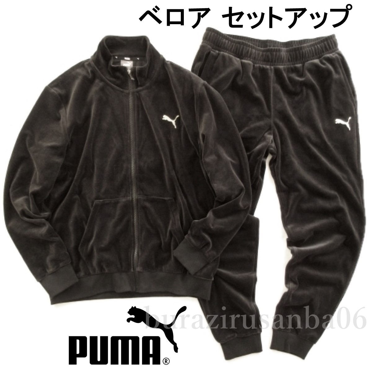 PUMA プーマ セットアップ Set Up, Ensemble ベロア トラック