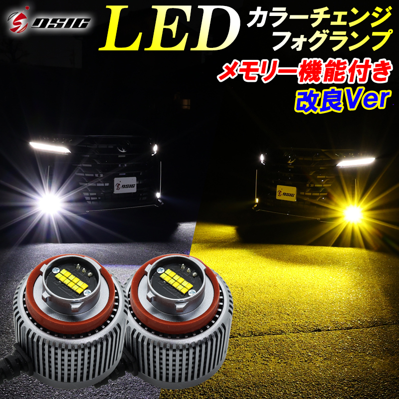  Hiace 200 серия 8 type 7 type LED противотуманая фара 2 цвет переключатель память функция L1B. свет желтый белый 7800LM соответствующий требованиям техосмотра левый правый 