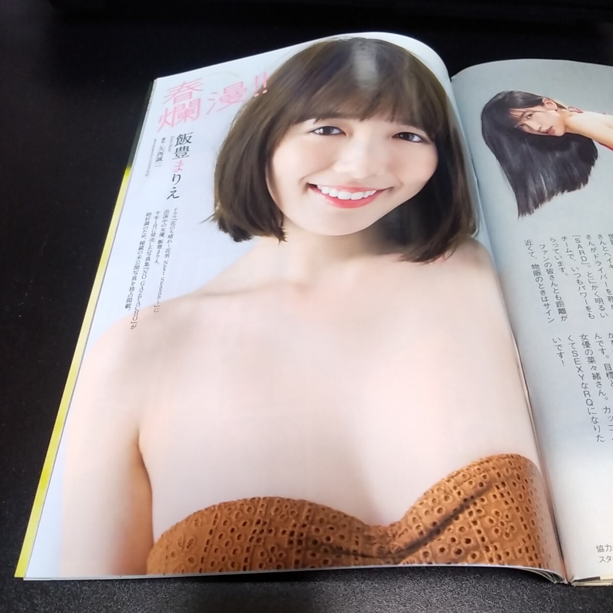 週刊プレイボーイ 西野七瀬 2018年 未開封 今田美桜DVD40分 大原