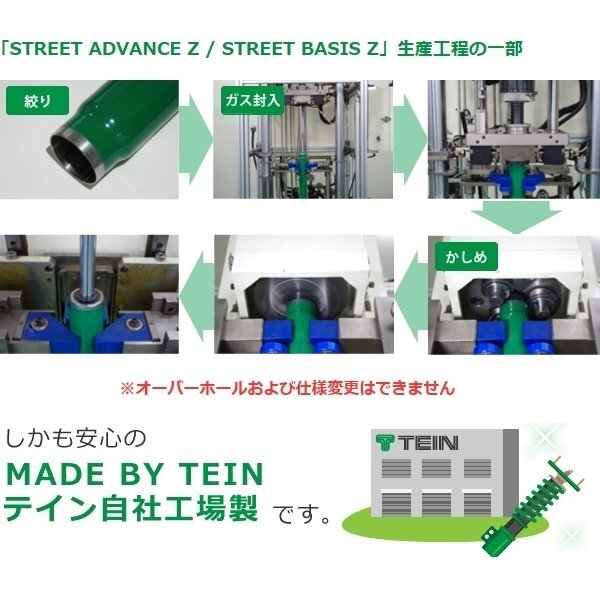 TEIN STREET BASIS Z Tein Street Bay sisZ амортизатор ( крепление отсутствует комплект ) N Wagon N-WGN custom JH1 (-2019.07) (GSHC6-81AS2)