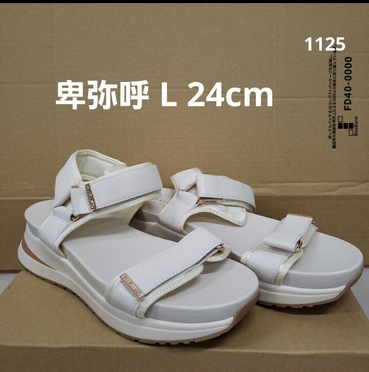 ヒミコ 卑弥呼 メタルパーツスポーツサンダル L24cm(24.0cm ヒミコ 卑弥呼 メタルパーツスポーツサンダル L24cm(24.0cm