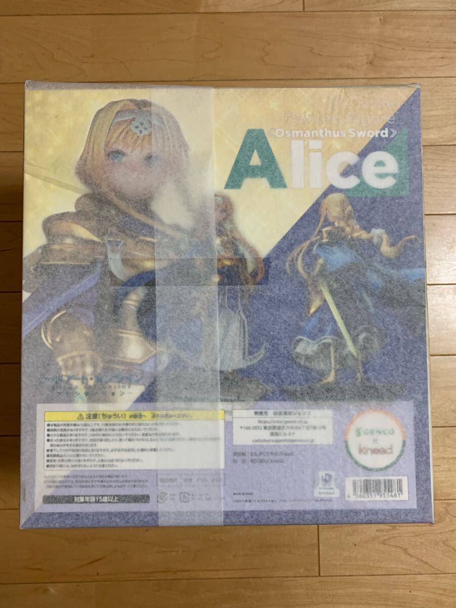 ジェンコ商会 ソードアート・オンライン アリシゼーション 1/8 ジェンコ商会 ソードアート・オンライン アリシゼーション 1/8