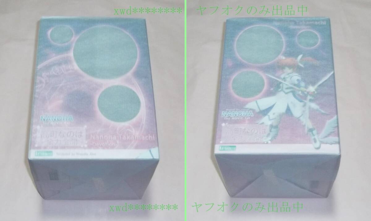 送料無料 未開封品 2点セット 魔法少女リリカルなのは 高町