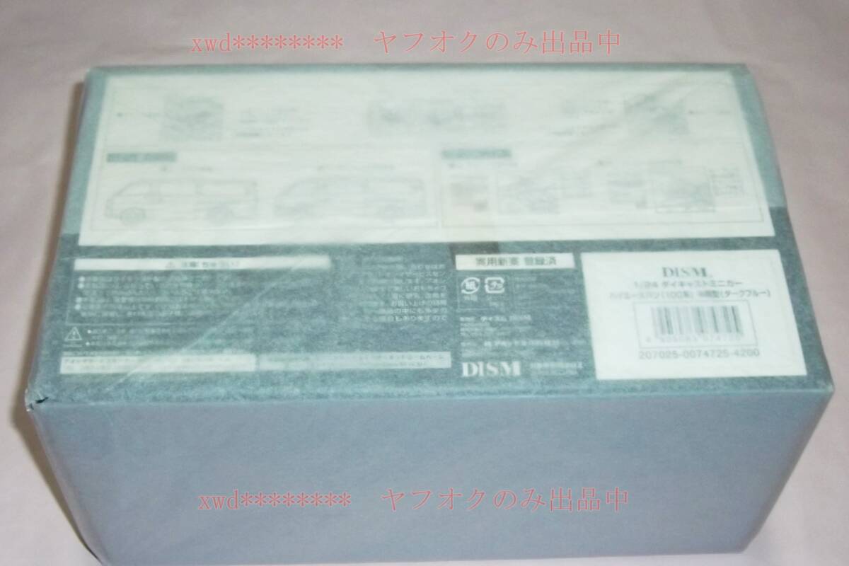 薄紙に包まれたまま、出品いたします。