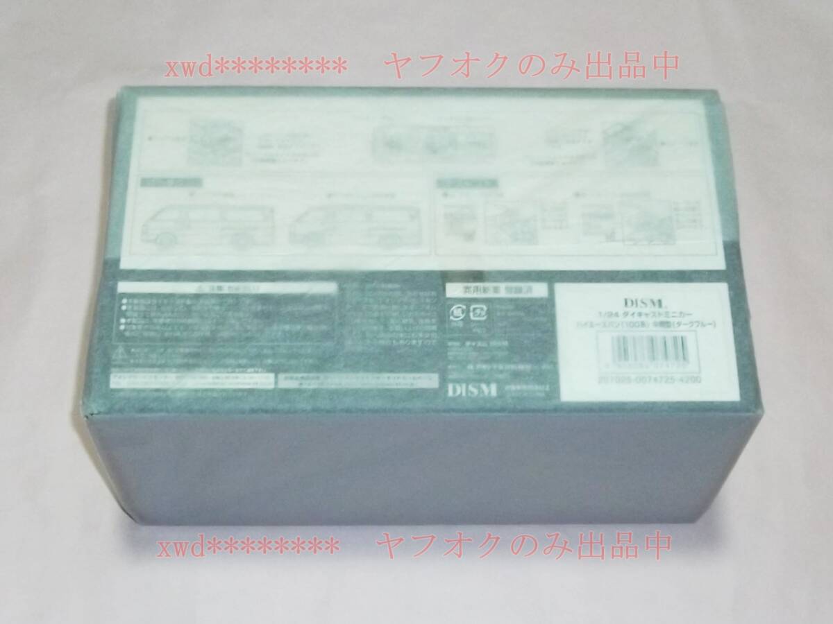 薄紙に包まれたまま、出品いたします。