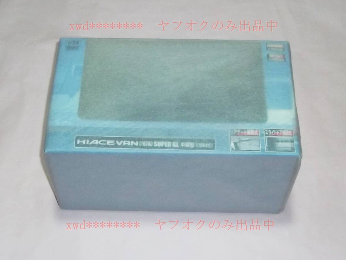 薄紙に包まれたまま、出品いたします。