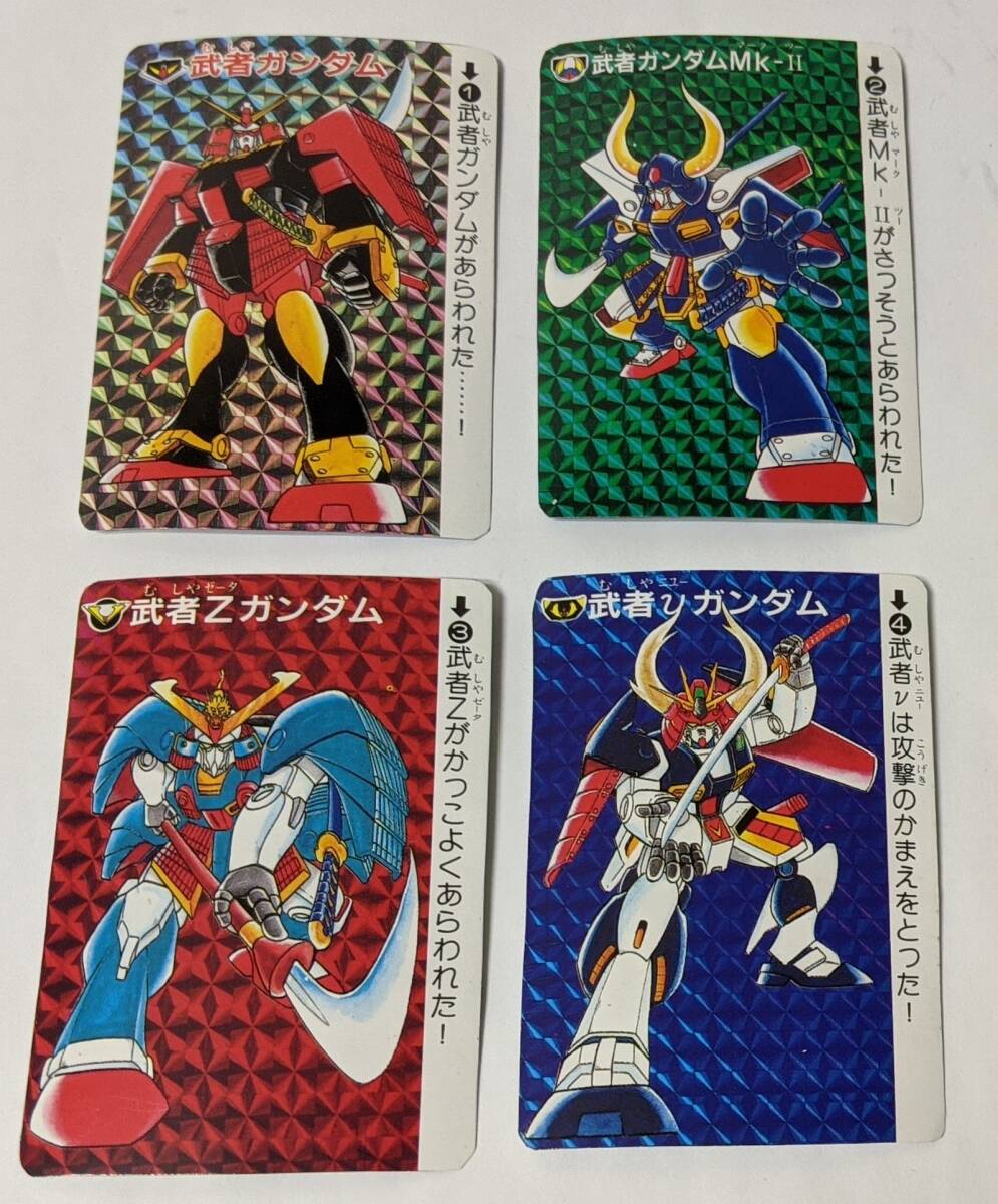武者オリジナル カードダス (最新SDガンダムオールカラー大図鑑 武者オリジナル カードダス (最新SDガンダムオールカラー大図鑑