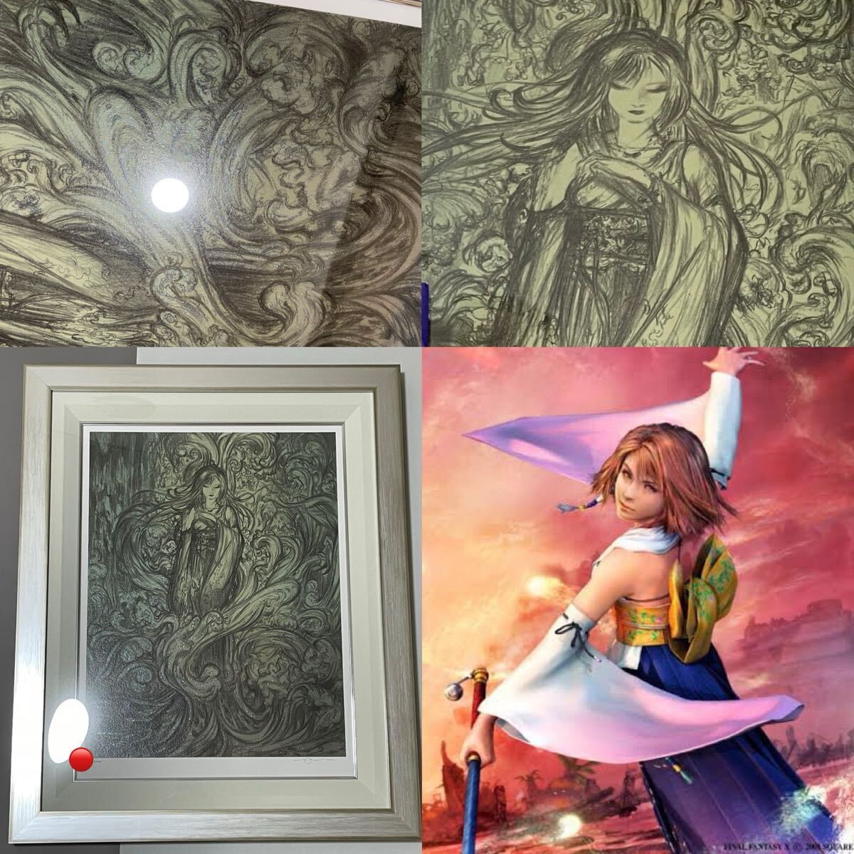 Yフリマ33万円可】天野喜孝 直筆サイン リトグラフ 版画 Yフリマ33万円可】天野喜孝 直筆サイン リトグラフ 版画