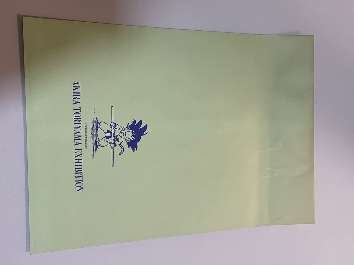 鳥山明 ドラゴンボール 複製原画 1995年 鳥山明の世界展 とり 鳥山明 ドラゴンボール 複製原画 1995年 鳥山明の世界展 とり