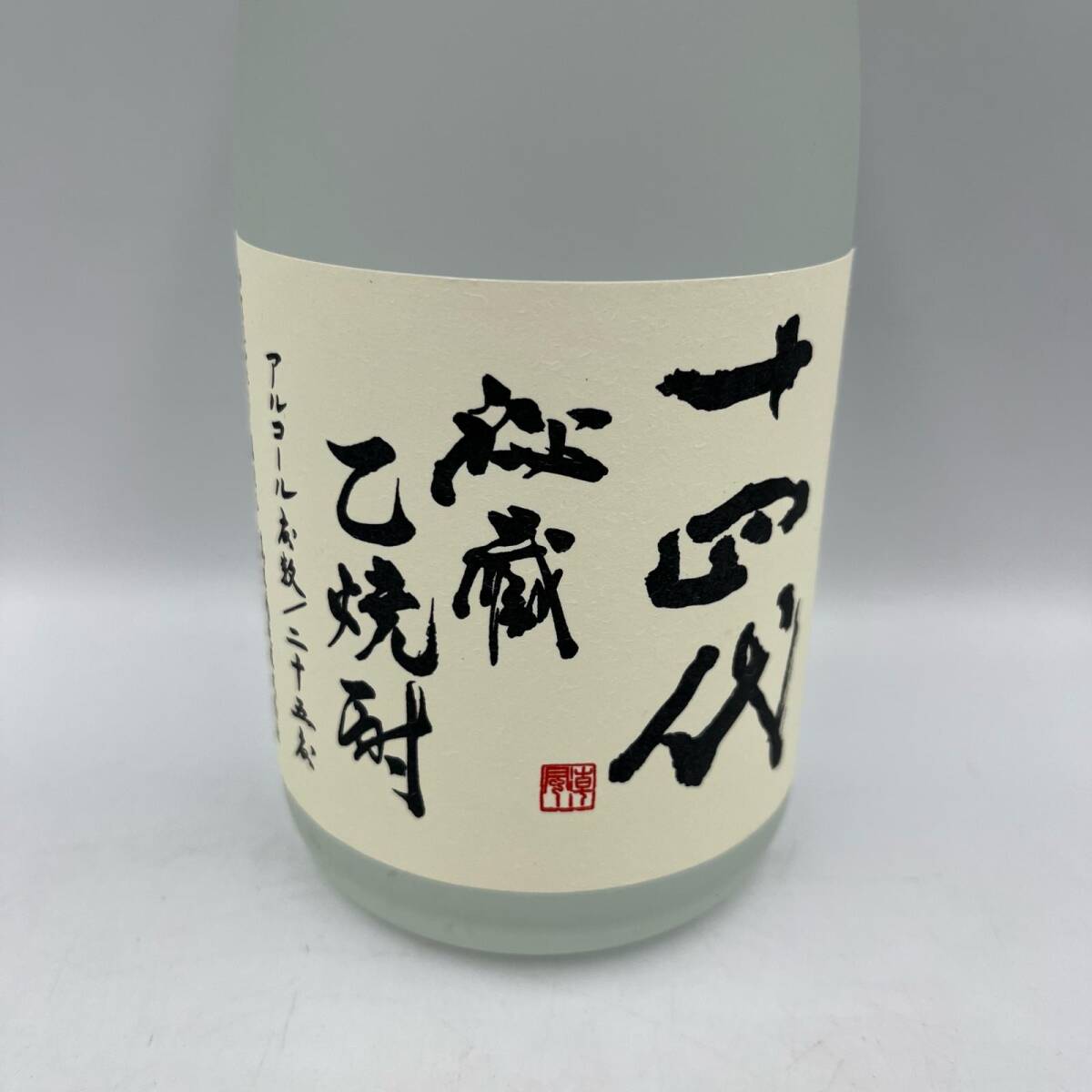 C998☆未開栓 十四代 秘蔵 乙焼酎 焼酎 容量720ml アルコール25％