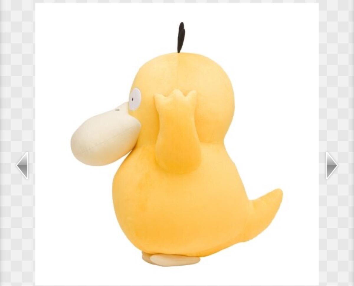 ぬいぐるみ ポケモン 等身大コダック 未開封|Yahoo!フリマ(旧 ぬいぐるみ ポケモン 等身大コダック 未開封|Yahoo!フリマ(旧