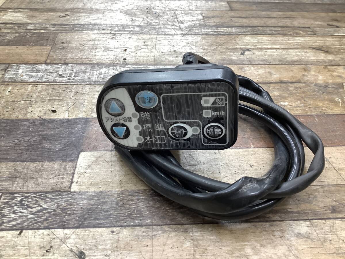 K32 YAMAHA PAS Natura L ヤマハ パス ナチュラ L(PM26NL)26インチ 電源 スイッチ 中古品